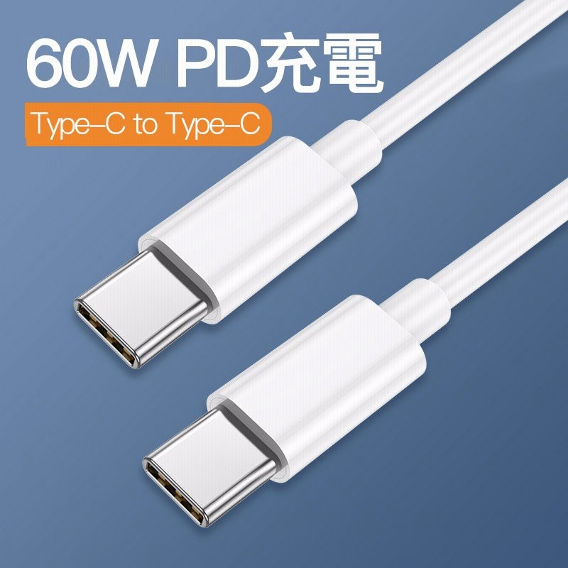 USB-C to Type-C PD タイプC 充電ケーブル 充電器 アダプタ 1M 2M 急速 高速 PC ノートブック60W Switch/Mac  Book/iPad /Android HUAWEI/MI/oppo/SAMSUNG 通販 LINEポイント最大0.5%GET | LINEショッピング