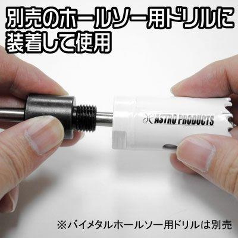 AP バイメタルホールソー 25mm ｜ ホールソー バイメタル 穴あけ 丸穴