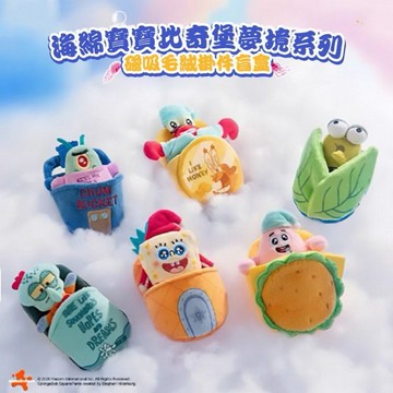 海綿寶寶~比奇堡夢境系列磁吸毛絨掛件盲盒(1入) 吊飾 不挑款／隨機出貨