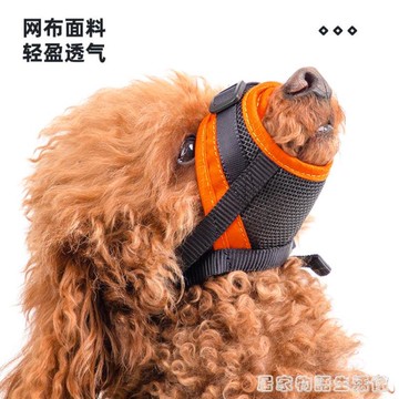 狗狗嘴套防亂吃防咬防叫止吠神器小中大型犬狗嘴罩口套泰迪狗口罩 99購物節