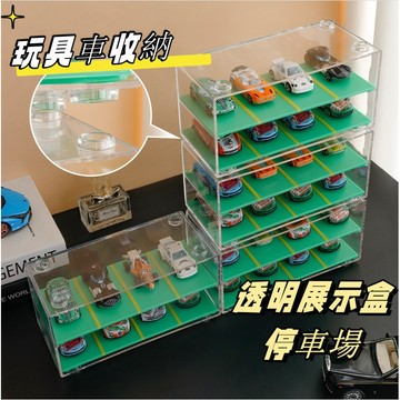 台灣出貨👌 透明展示盒汽車 模型展示盒 多美卡 玩具車收納 1:64仿真汽車模型 停車場 車庫 模型 場景