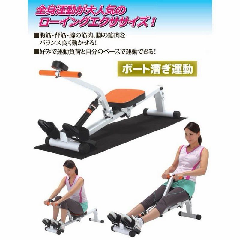 ボート漕ぎ - トレーニング用品