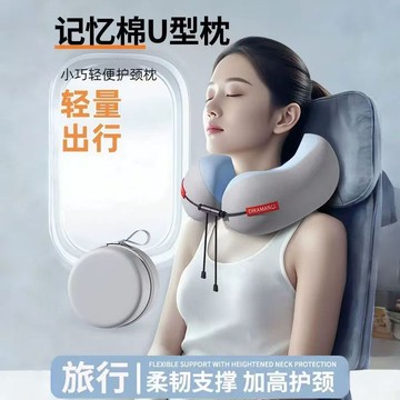 【新品熱銷】飛機枕 u形枕 收納旅行枕 M型記憶棉頭枕 便攜多功能午睡枕 駝峰形護頸枕 慢回彈記憶枕 成人出國頸枕 頸枕