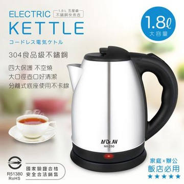 【NDr.AV】1.8L五星級不鏽鋼快煮壺電茶壺 NX-250