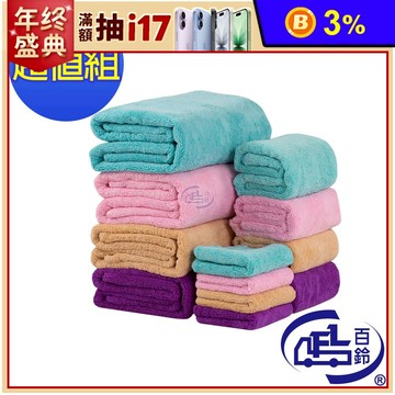 【百鈴】Aqua超乾爽舒適巾-超值組
