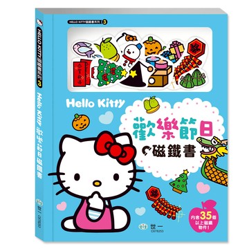 Hello Kitty磁鐵書-歡樂節日