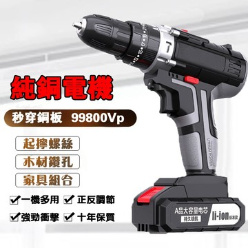 鋰電多功能電鑽工具組 隔日到貨 家用電鑽 電動扳手 震動衝擊款電鑽 手持式 大功率 高續航 電鑽 五金工具QJ1267