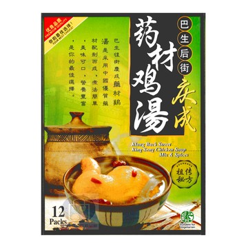 五色優食 馬來西亞 慶成 清燉雞湯 50g 巴生後街 藥材雞湯 / 肉骨茶 / 新加坡白胡椒肉骨茶 現貨 特香濃 伴手禮