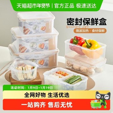 樂扣樂扣保鮮盒食品級冰箱專用塑料飯盒微波爐加熱便當盒水果盒