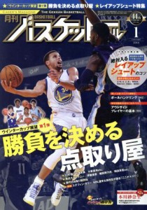  月刊バスケットボール(２０１６年１月号) 月刊誌／日本文化出版