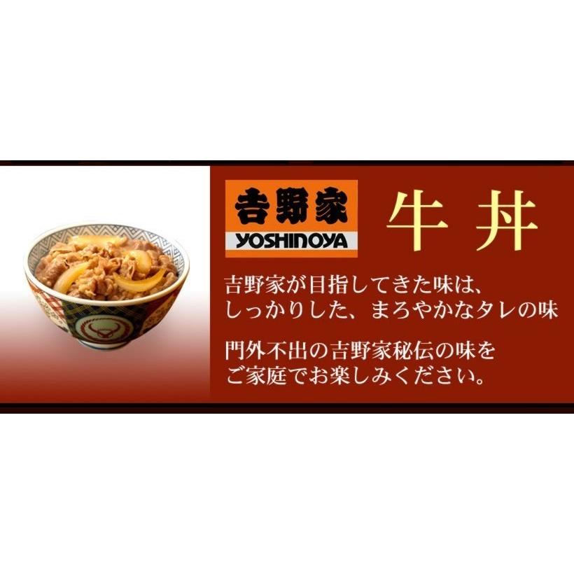 吉野家 牛丼の具 120g