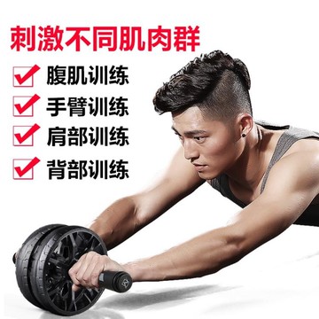 健腹輪 健腹輪男士家用推輪健身器材運動滑輪練腹肌滾輪卷腹輪鍛煉收腹部