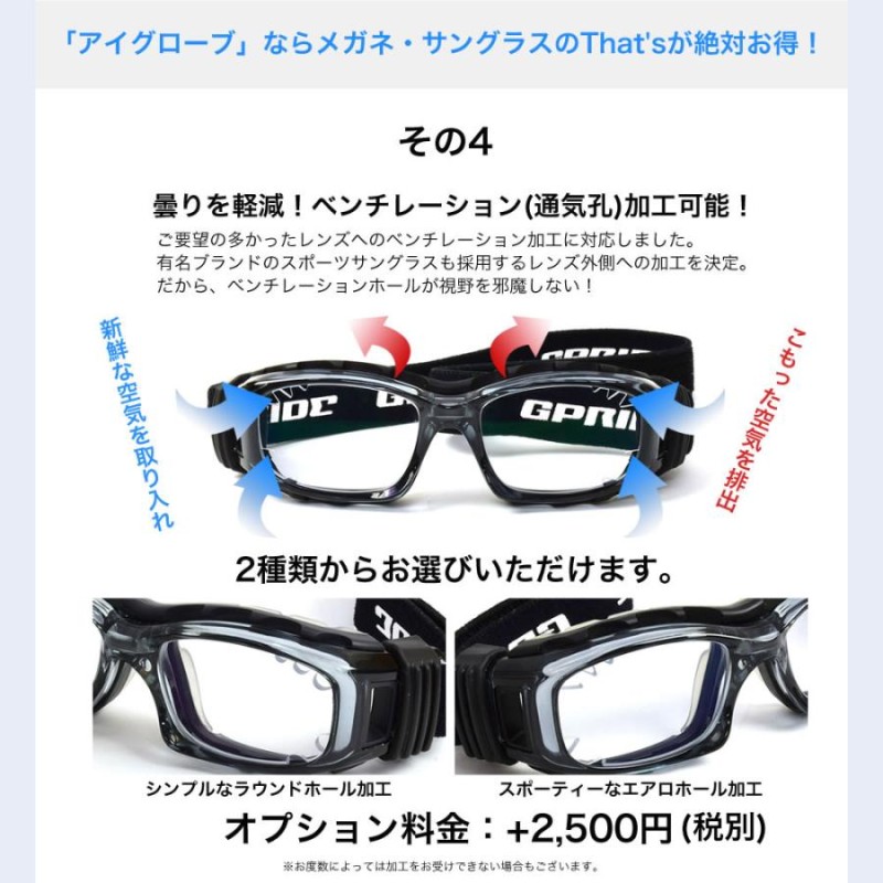 EYE-GLOVE アイグローブ メガネ GP-94M BLACK 52サイズ スポーツ