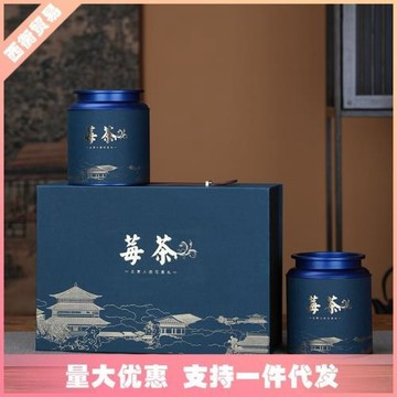 張家界野生莓茶茶葉罐子包裝盒空禮盒龍須莓茶芽尖禮盒包裝禮盒子