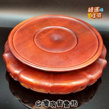 【台灣現貨】精品 實木 木質 觀音 菩薩 神佛像 聚寶盆 展示台 擺件 圓形 底座 轉運 開運 招財 招 好運
