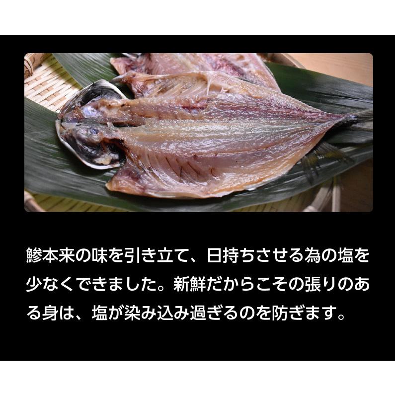 プレゼント ギフト 海鮮 干物 特大真あじ干物 4枚 アジ 干物 贈答用 ギフト 愛媛県産 養殖 真あじ アジの開き 鯵  送料無料 Y凍