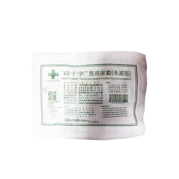 來而康 綠十字 男用尿套 (未滅菌) 男用 尿套 泌尿套 一次性尿套 尿液 收集器 收集套