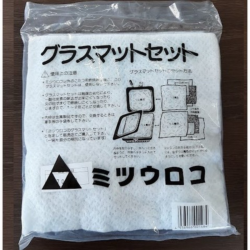 豆炭こたつ用 グラスマット 替え綿 サシコマット ミツウロコ 通販 LINEポイント最大0.5%GET LINEショッピング