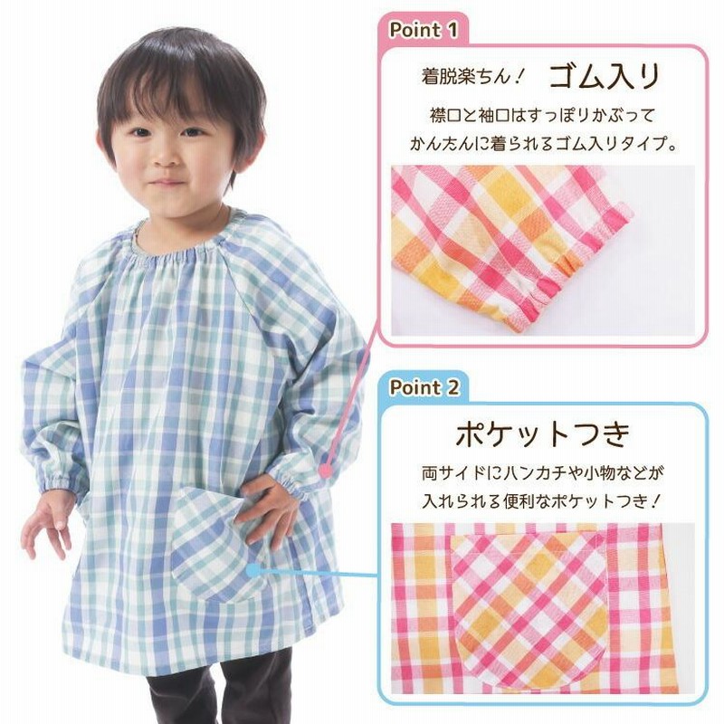 スモック 子供 キッズ 男の子 女の子 110 120 チェック柄 ポケット付き 