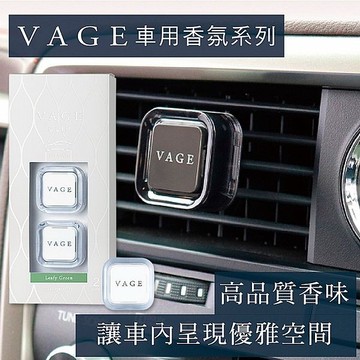 日本 HARUKADO VAGE車用香氛(2入) 款式可選【小三美日】空運禁送 DS025878 消臭 夾掛式設計