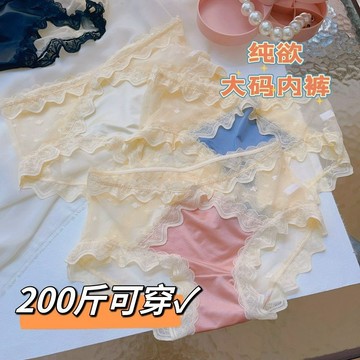 【3條】大尺碼蕾絲內褲 提臀三角褲 女生內褲 加大碼 蕾絲 性感 純欲 薄款 無痕 中高腰內褲 蕾絲三角褲 無痕薄款底褲