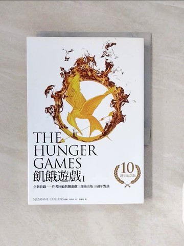 【書寶二手書T6／一般小說_V79】飢餓遊戲_蘇珊．柯林斯,  鄧嘉宛