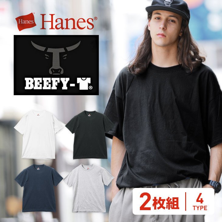 Hanes Tシャツ 半袖 無地 2枚組 メンズ クルーネック BEEFY-T M/L/XL/XXL 大きいサイズ まとめ買い セット ヘインズ 春  服 通販 LINEポイント最大0.5%GET | LINEショッピング