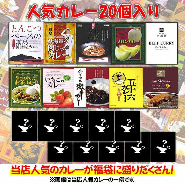 ご当地カレー 福袋 10,000円セット(20個入り) 景品福袋　ノベルティ