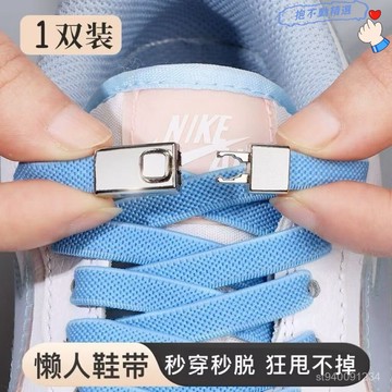 🔥熱賣上新現貨💥懶人鞋帶免係鞋帶繩男女款加寬彈力鬆緊卡扣兒童鎖扣不用係固定器 TCHX