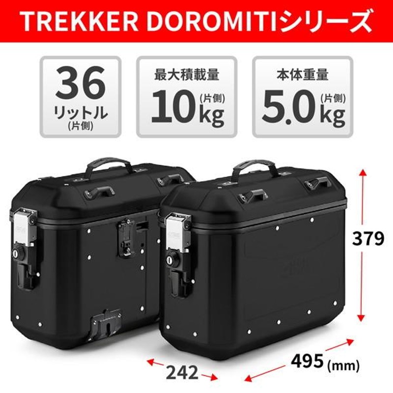 GIVI (ジビ) 26016 バイク用 サイドケース 各36L 左右セット アルミ製 TREKKER DOROMITIシリーズ DLMK36B  PACK2 ブラック | LINEブランドカタログ