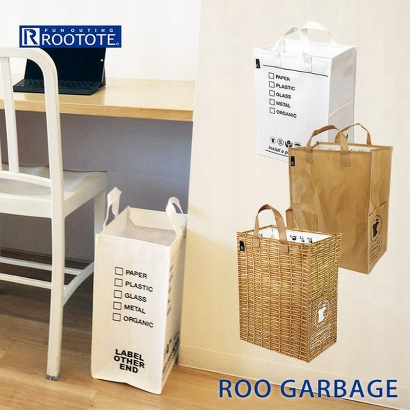 ルーガービッジ ルートート ゴミ袋 Rootote 人気 屋内 屋外 ごみ箱 分別 ダストボックス ホワイト Roo Garbage 無地 英字 30l トートバッグ 通販 Lineポイント最大0 5 Get Lineショッピング