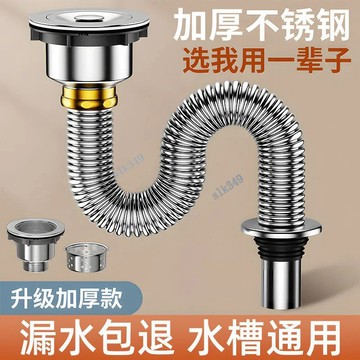 【臺灣出貨】滿99出貨 廚房加厚不鏽鋼洗菜盆下水管配件洗碗池水槽下水器防臭排水管套裝
