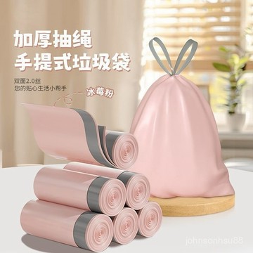 【大號加厚】加厚抽繩垃圾袋塑料袋手提式大號自動收口宿捨垃圾袋
