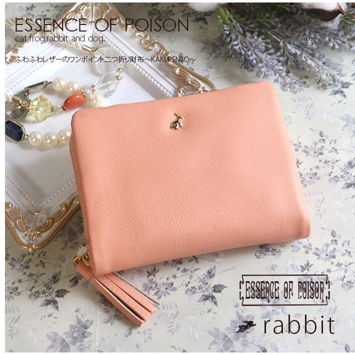 ESSENCE OF POISON レディース二つ折り財布 ふわふわレザーの