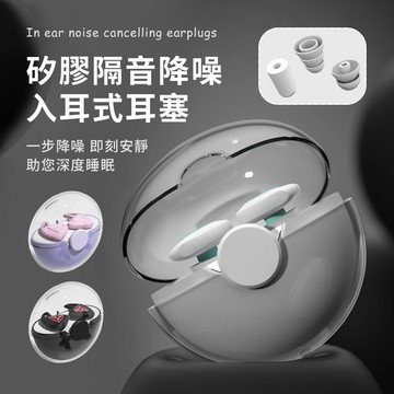 SUNORO 牛角降噪靜音睡眠耳塞 矽膠隔音睡眠耳塞 聲學濾波器 游泳耳塞 附收納盒