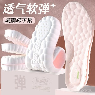 鞋墊  增高鞋墊 氣墊鞋墊 步雲柔軟鞋墊多巴胺運動減震軟彈舒適吸汗透氣防臭厚款鞋墊女款 AHVZ