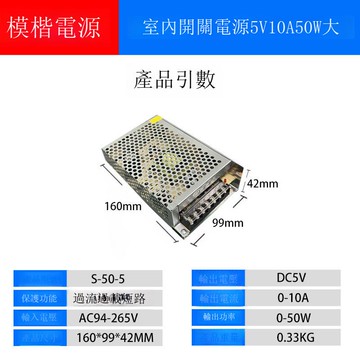 廠家直銷AC220V/110V轉DC5V10A50W亮化LED發光字室內開關電源【1103001DD】