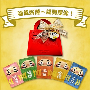【京都玉露円緣茶】祈願達摩開運茶-五福臨門禮盒｜問候茶包5入｜京玉露｜祝福祈願｜開運小物