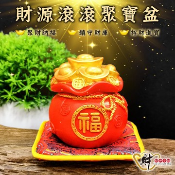 財神小舖 財源滾滾小福袋擺件《含開光》ECH-1002｜鎮守財庫 化解漏財｜開運聚財 招財擺飾推薦
