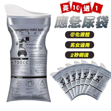 【曼徳旺 】一次性尿袋 行動尿袋 汽車用品 嘔吐袋 旅行用尿袋 車用尿袋 買十送一 兒童應急尿袋 拋棄式尿袋 尿袋