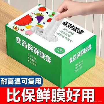 臺灣💫新品抽取式保鮮膜套罩一次性 專用保鮮袋帶鬆緊式家用碗盤套盒裝 XLIO