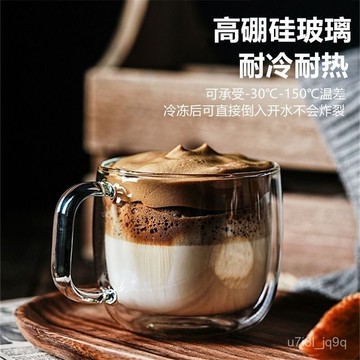 耐熱玻璃杯水杯雙層隔熱牛奶加厚咖啡杯耐高溫透明茶杯家用把手