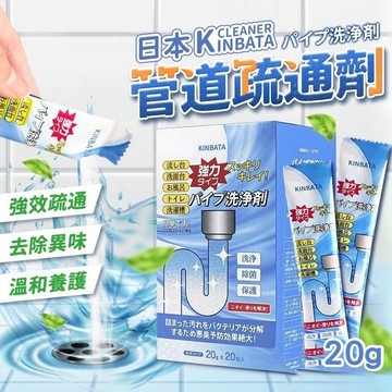 🔥台灣現貨24H出貨🔥 日本KINBATA 強效管道疏通劑 水管疏通劑 管道疏通劑 管道疏通 通水管 通馬桶