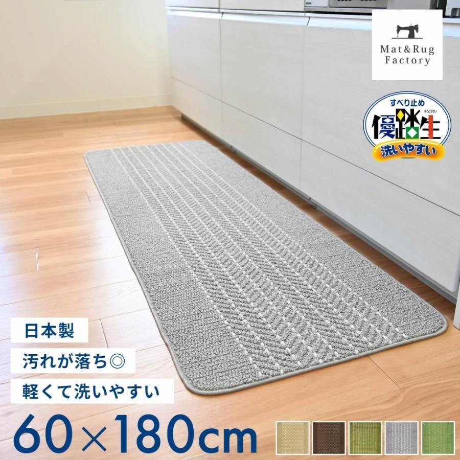 オカ キッチンマット ベージュ 約45CM×270CM 優踏生 洗いやすい (ずれ