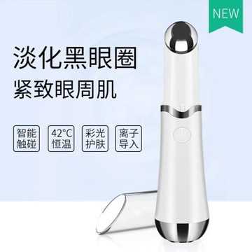 眼部按摩器美膚緩解眼疲勞護眼唇霜黑眼圈高頻震動按摩儀眼保健儀