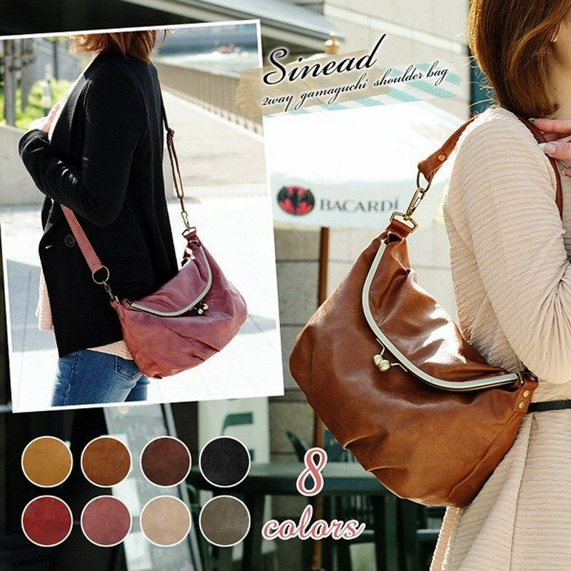 がま口ショルダーバッグ 大きめ カジュアルセレクション シニード 口折れショルダーバッグ 通販 Lineポイント最大0 5 Get Lineショッピング