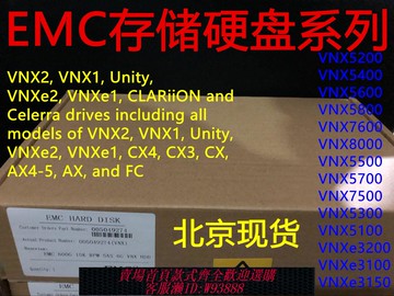 {臺灣公司貨 可打統編}EMC 005048974 005048954 CX-4G10-450 005049115 450G 存儲硬盤