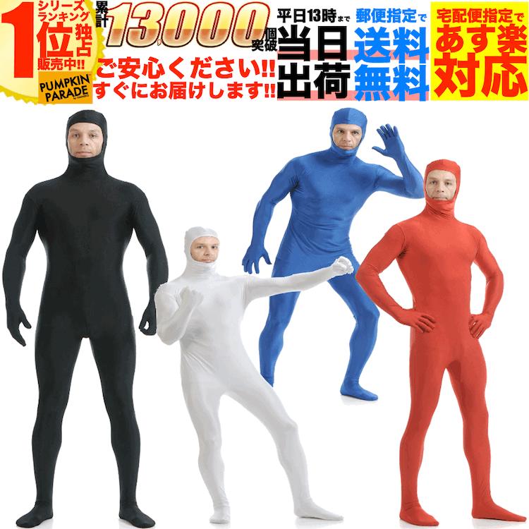 全身タイツおもしろい 服 ピンク 人気者 なりきり 大人用 zentaiアイテム(着脱簡単)フロントジッパー 忘年会 クリスマス会　大人用　メンズ レディース パーティー パーティーグッズ ハロウィン
