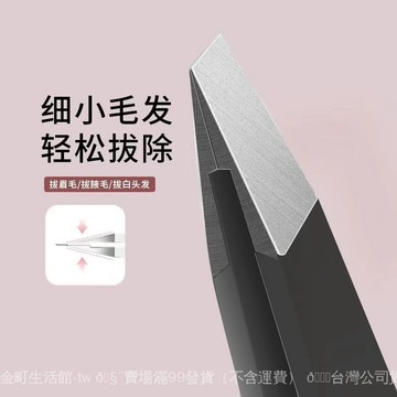 ✨可開發票#高精密超薄斜平口去黑頭修眉睫毛夾男士拔衚須女生修眉鑷子#免運