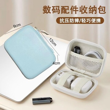 💥桃園出貨💥數據綫充電器收納包防摔硬殻抗壓耳機小型數碼收納盒抗壓防摔防水